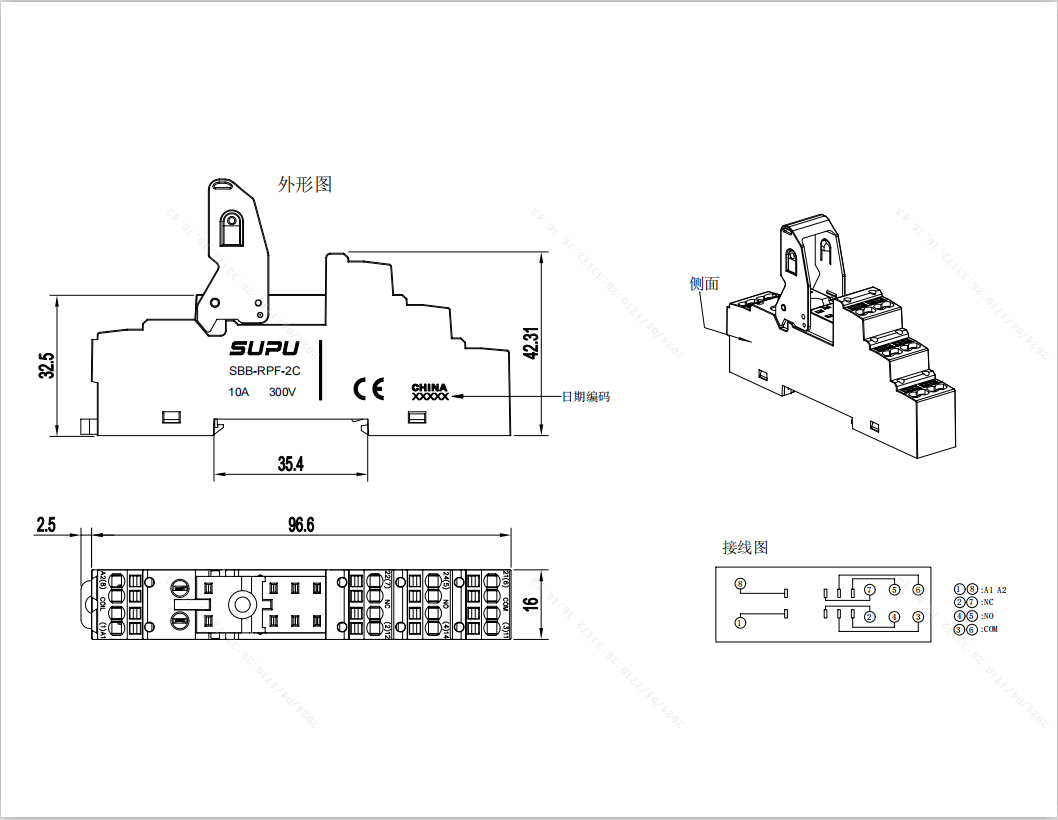 紧凑PCB焊板型继电器底座SBB-RPF-2C